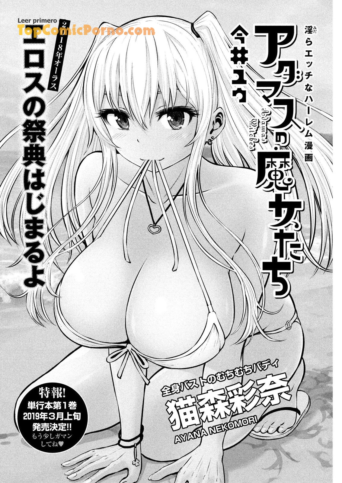 #ayana 26. #ayana no. #ayana. #ayana Ch.31. #ayana Vol.6. #ayana <b>Majotachi</b>....